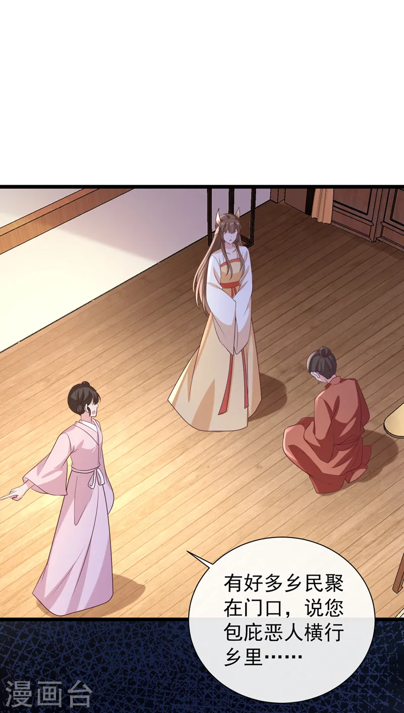 第187话 逐出光明神教！ 第32页