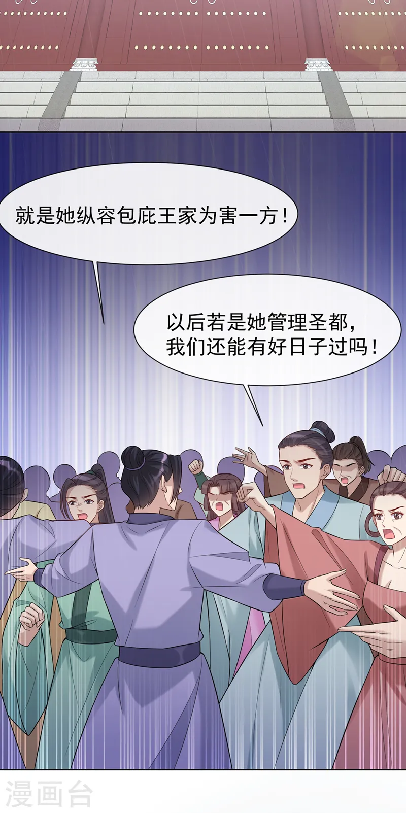 第187话 逐出光明神教！ 第36页