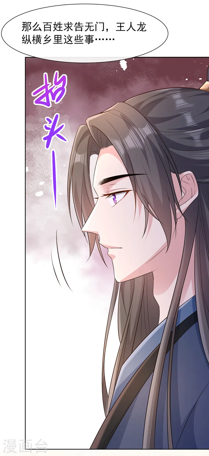 第183话 我什么都没看到！ 第5页