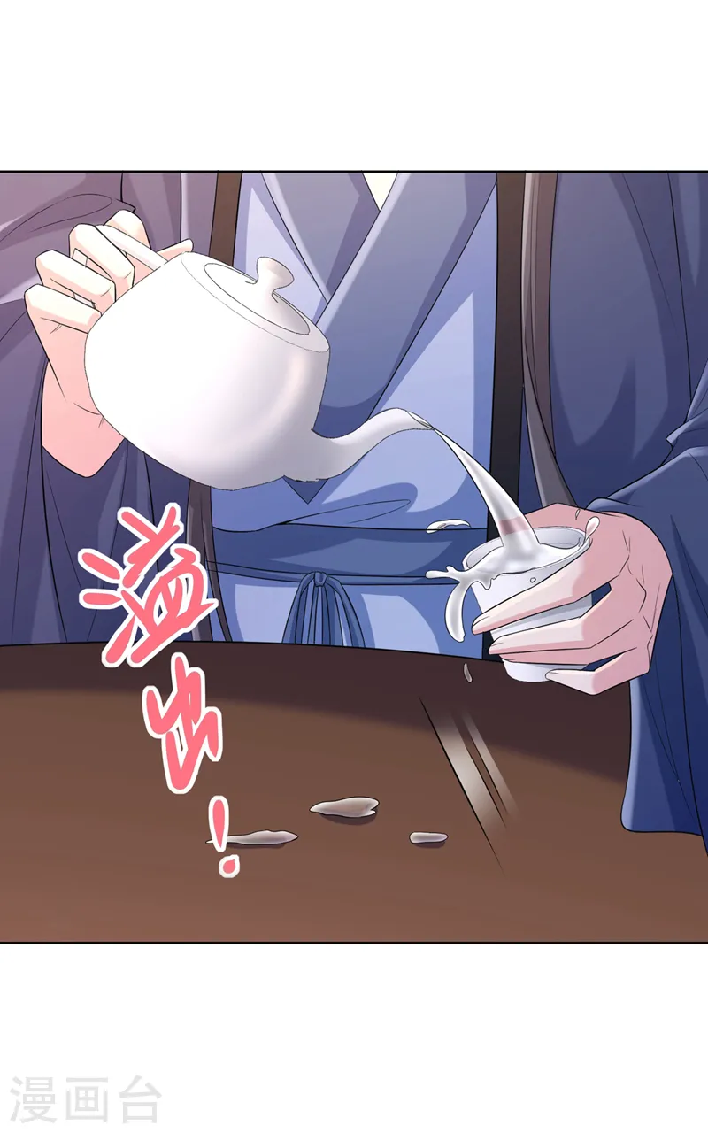 第183话 我什么都没看到！ 第8页