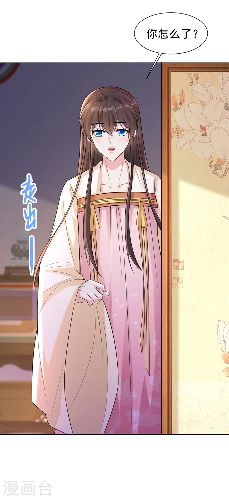 第183话 我什么都没看到！ 第13页