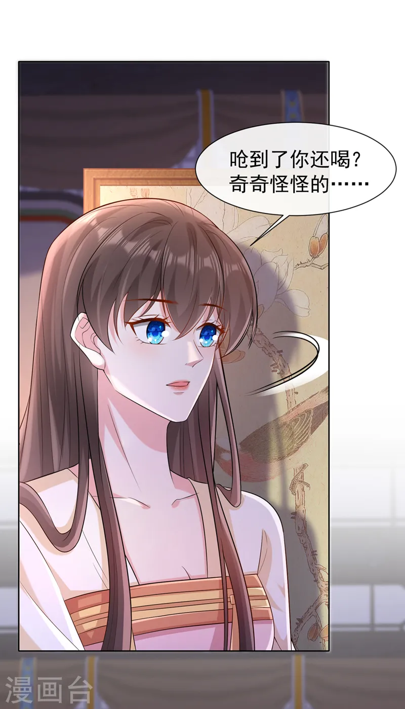 第183话 我什么都没看到！ 第15页