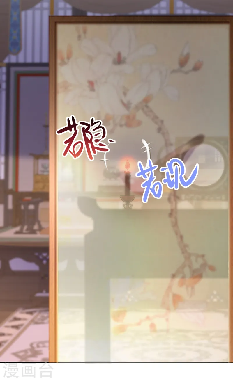 第183话 我什么都没看到！ 第16页