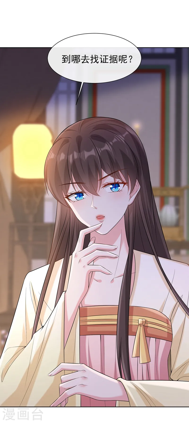 第183话 我什么都没看到！ 第20页