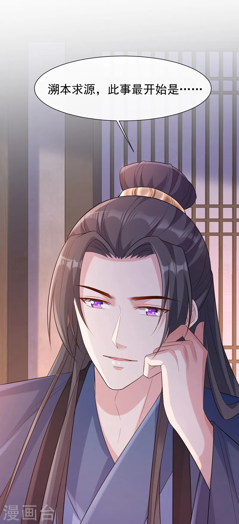 第183话 我什么都没看到！ 第22页