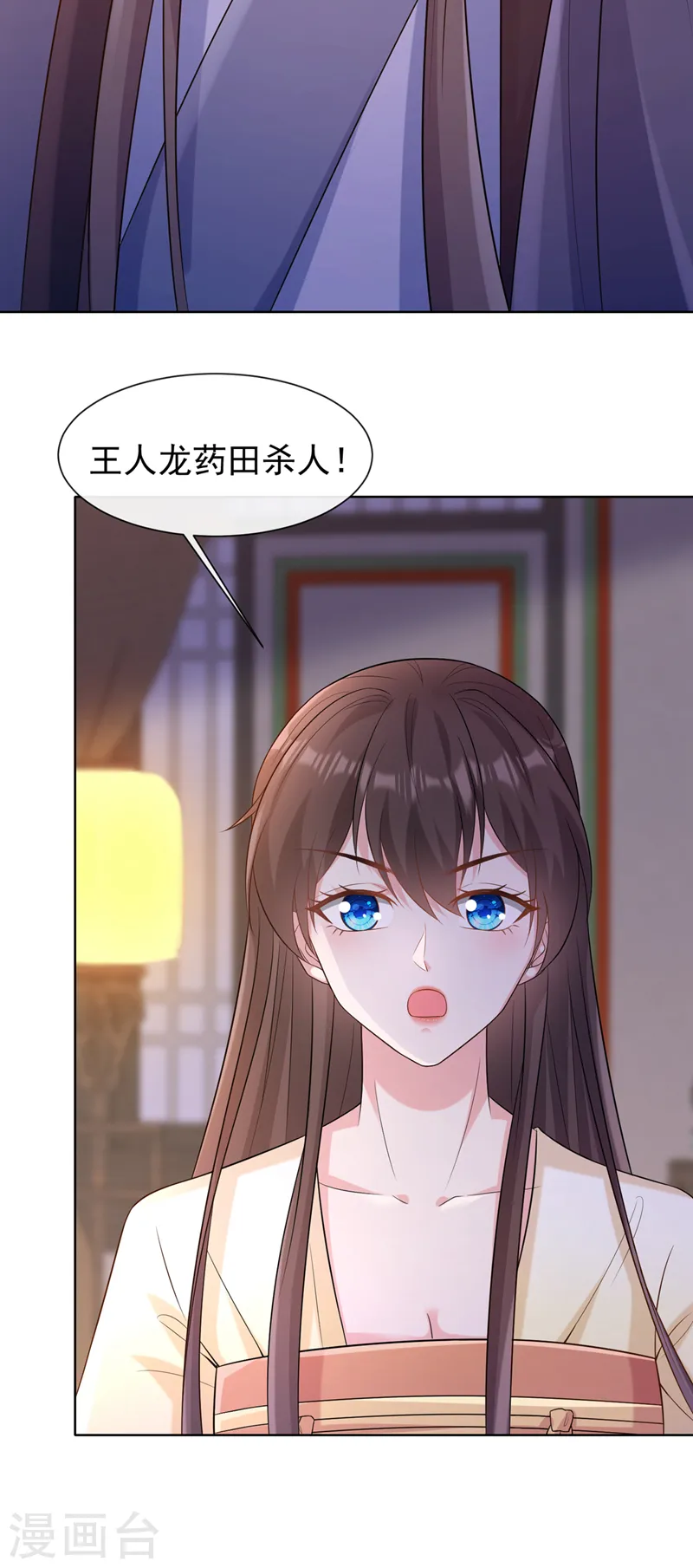 第183话 我什么都没看到！ 第23页