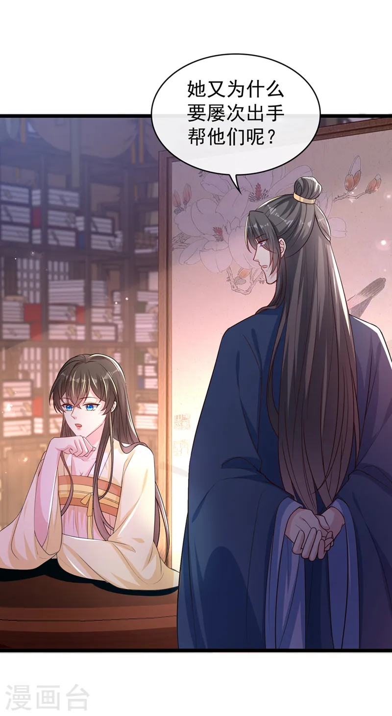 第183话 我什么都没看到！ 第27页