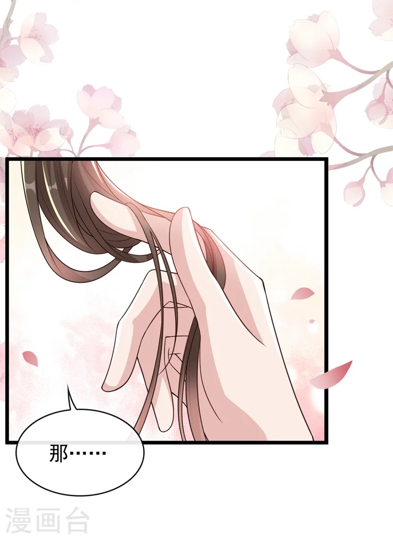 第183话 我什么都没看到！ 第31页