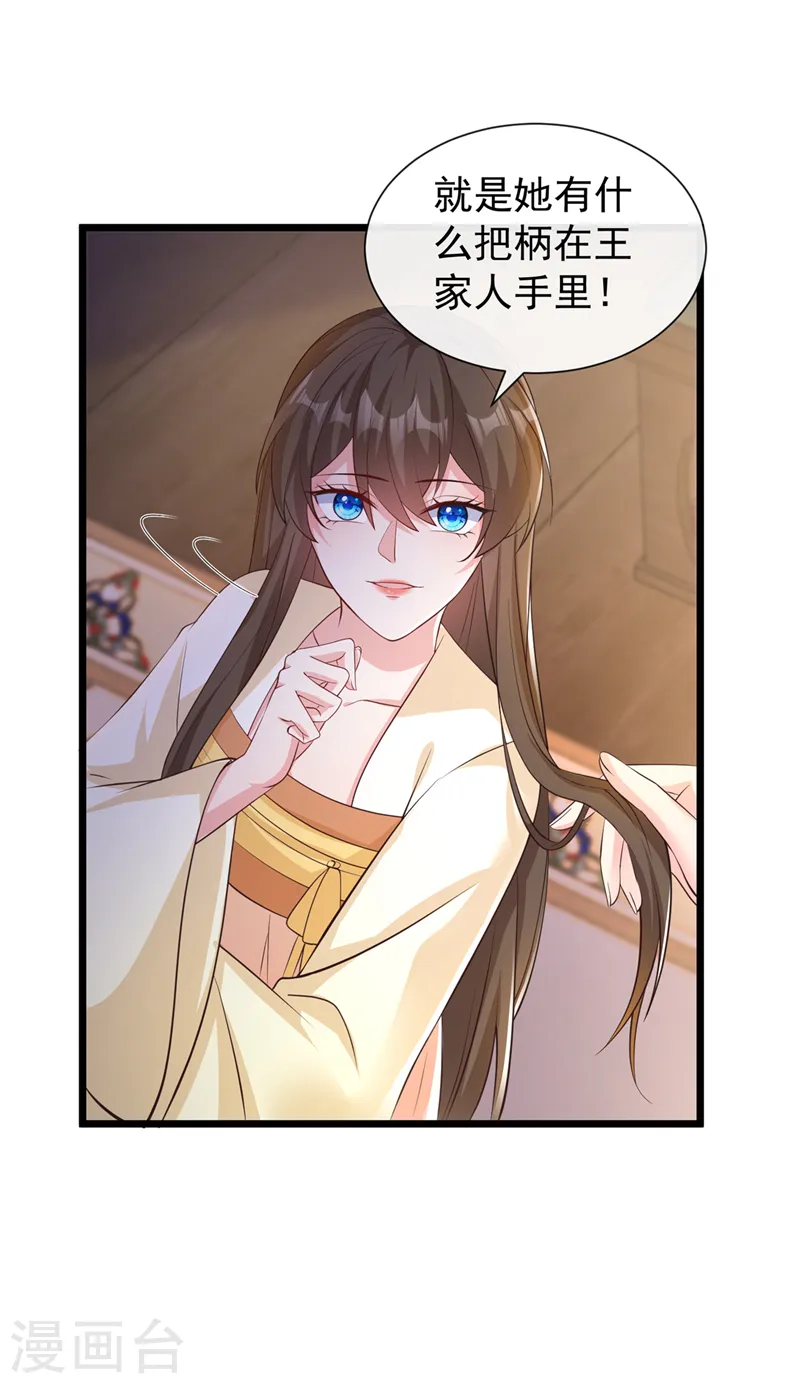 第183话 我什么都没看到！ 第32页