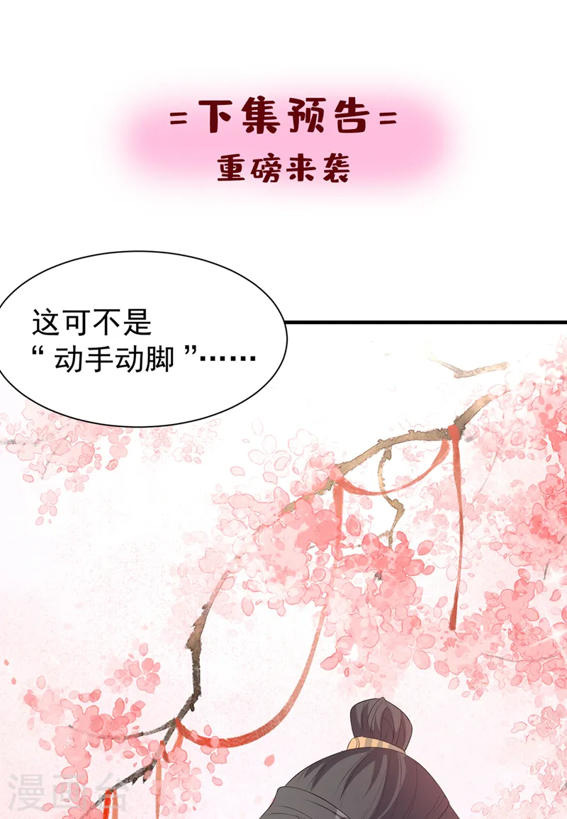 第183话 我什么都没看到！ 第33页