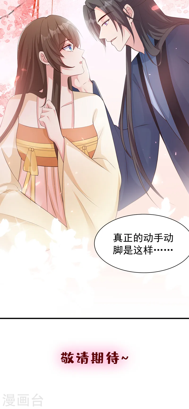 第183话 我什么都没看到！ 第34页