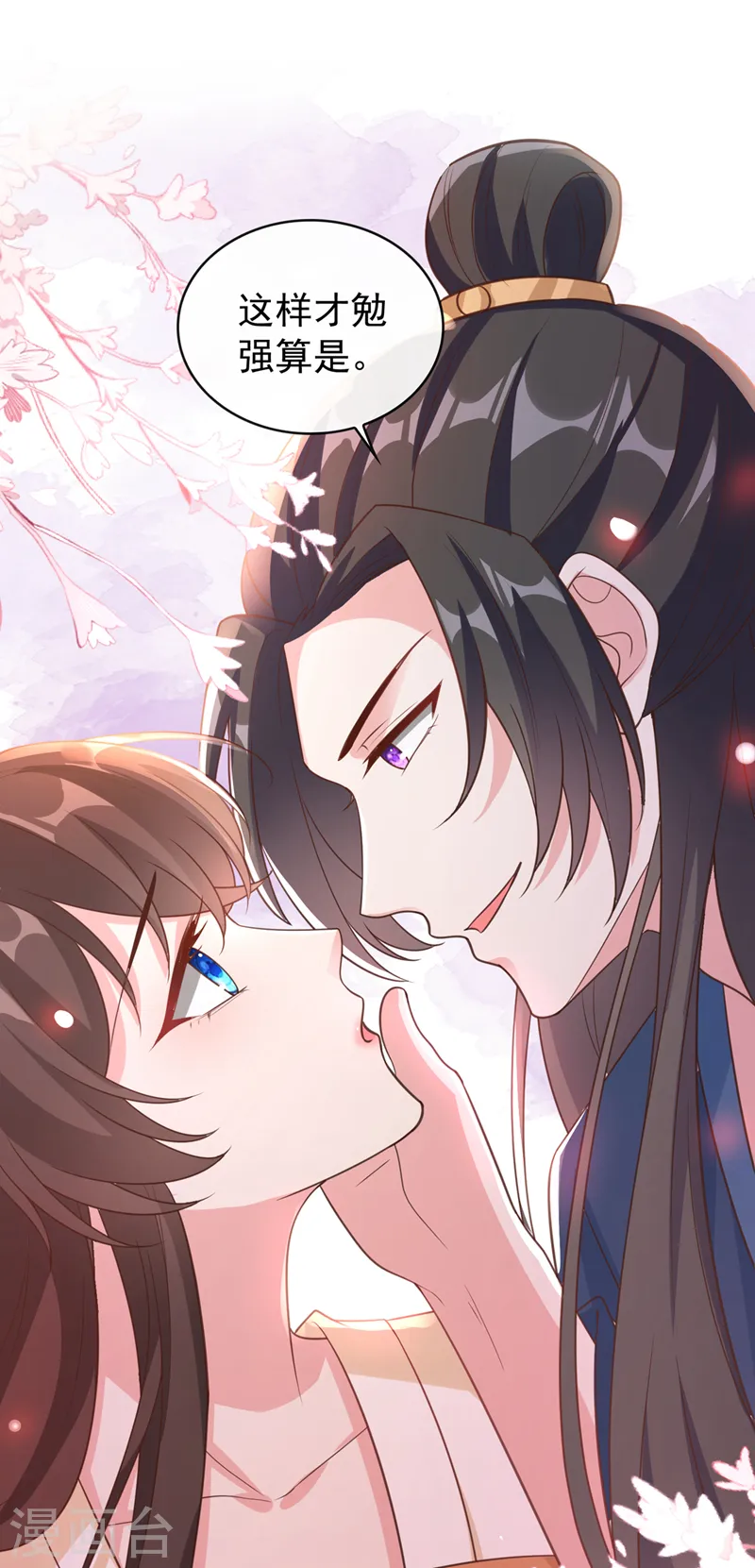 第184话 此乃仪式感！ 第7页