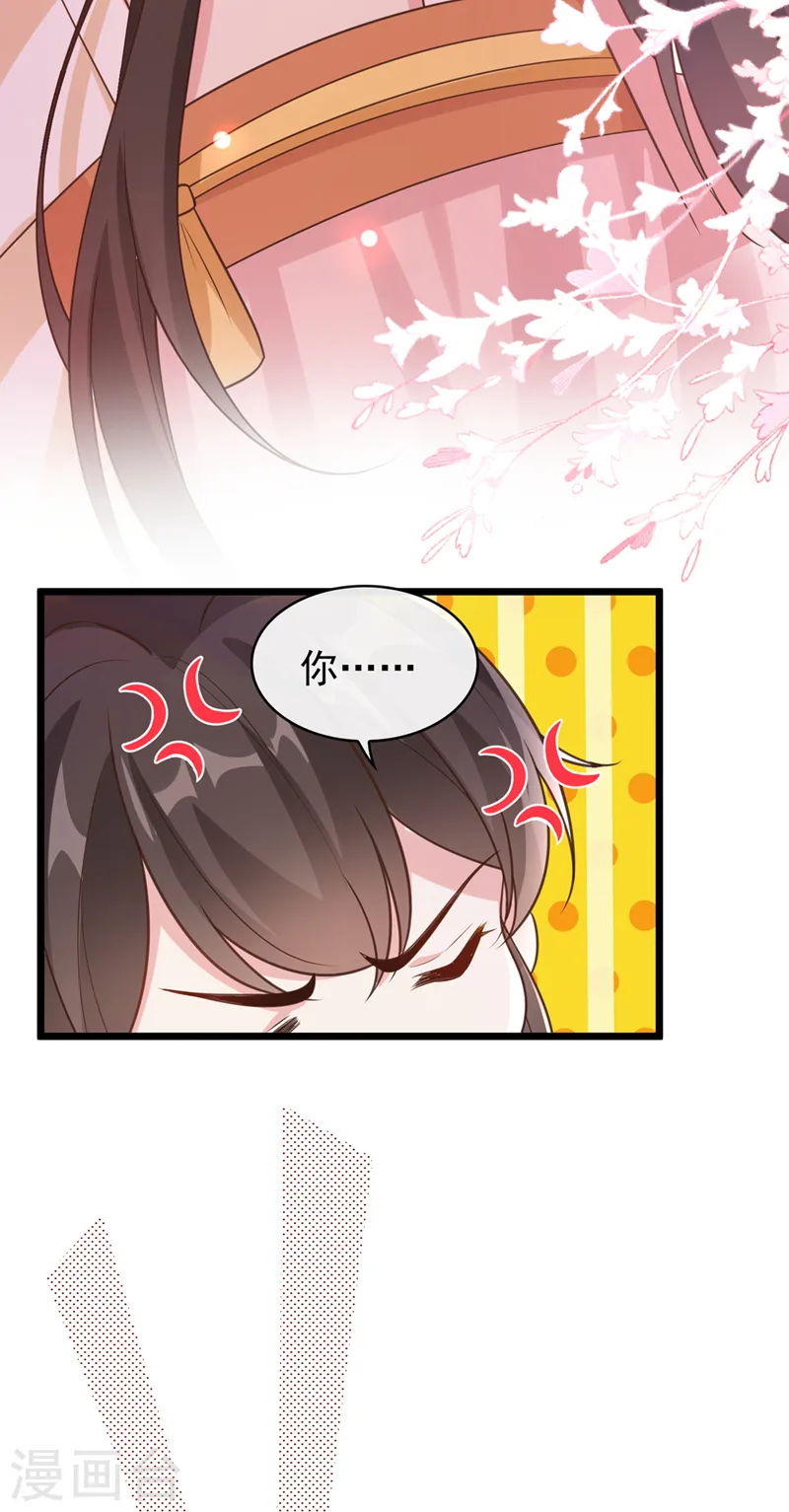 第184话 此乃仪式感！ 第8页
