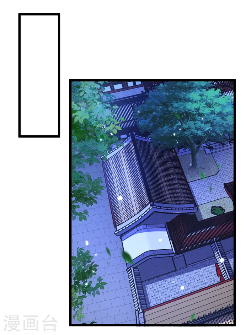 第184话 此乃仪式感！ 第10页