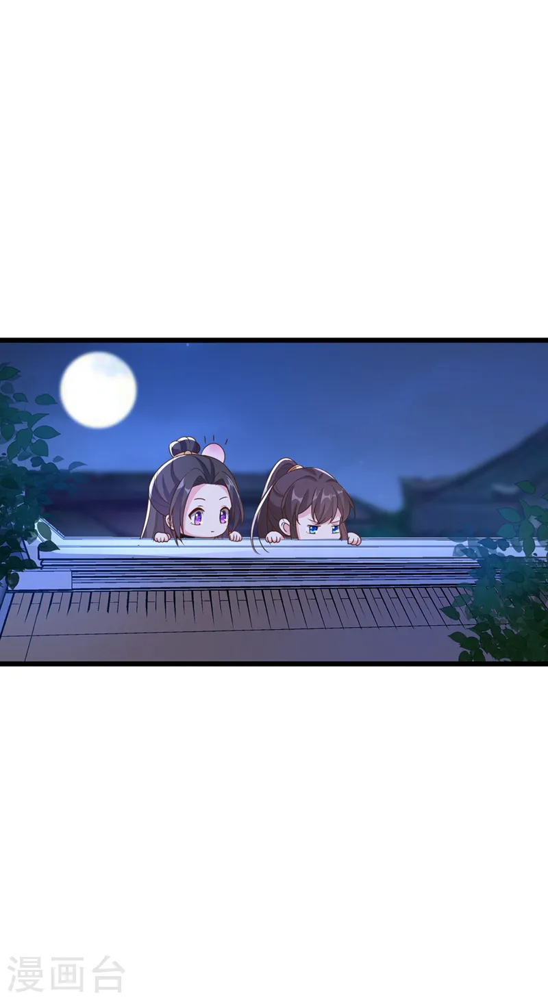 第184话 此乃仪式感！ 第11页