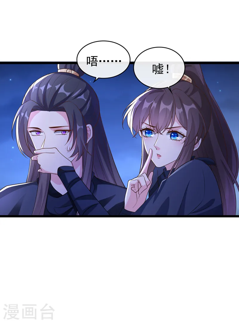 第184话 此乃仪式感！ 第13页