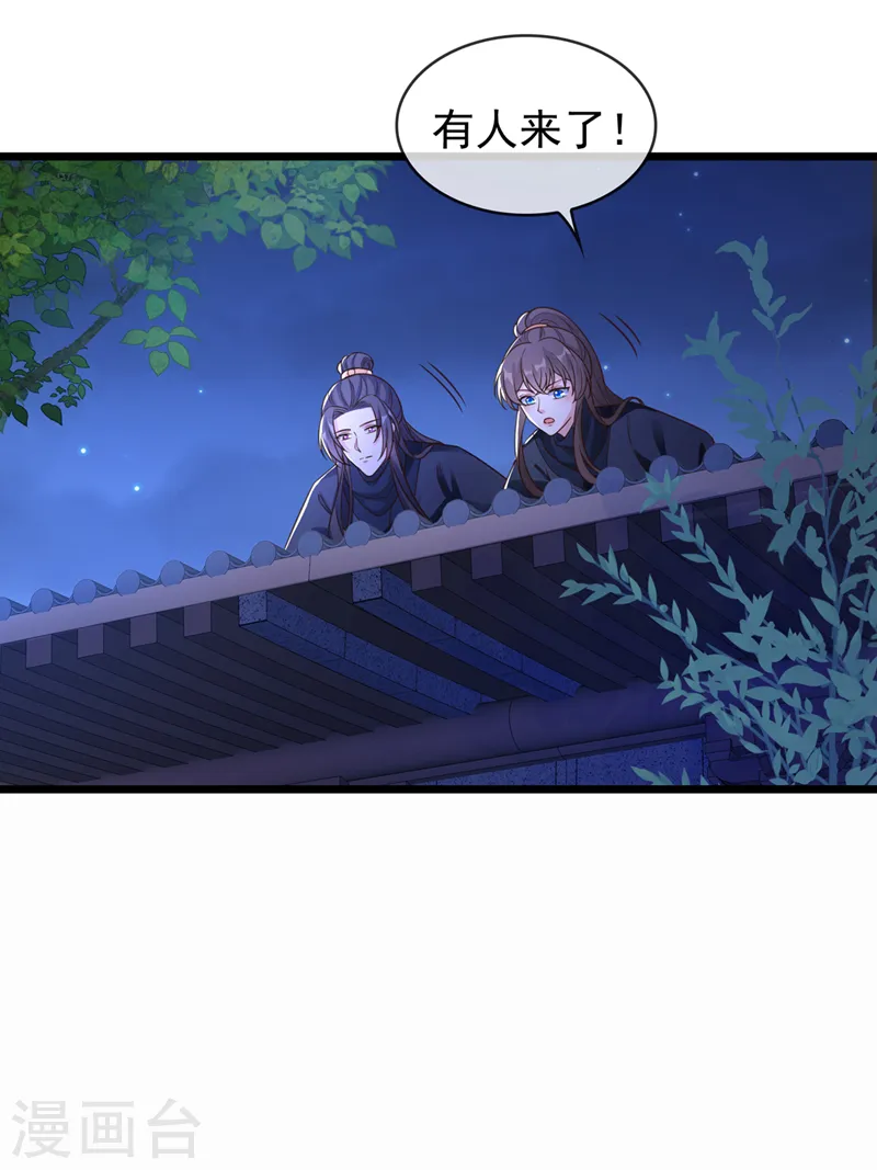 第184话 此乃仪式感！ 第16页