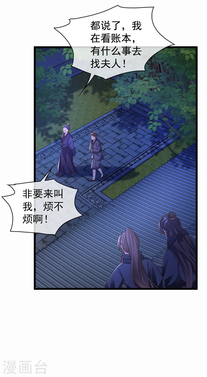 第184话 此乃仪式感！ 第17页
