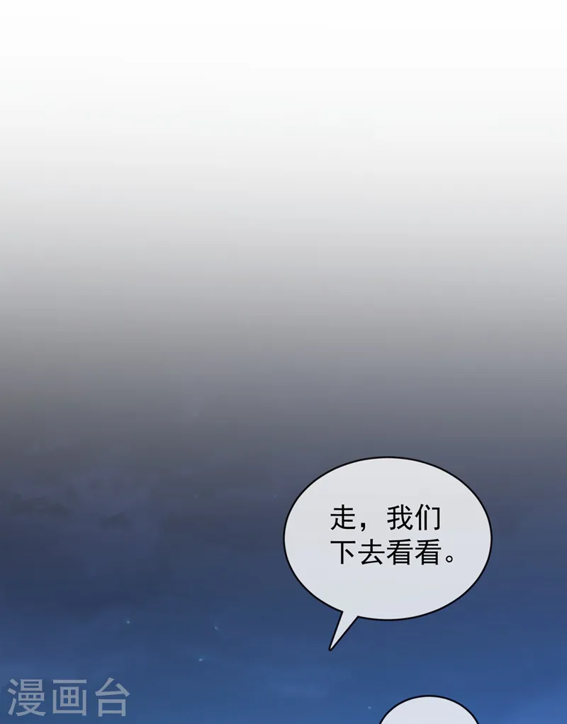 第184话 此乃仪式感！ 第21页