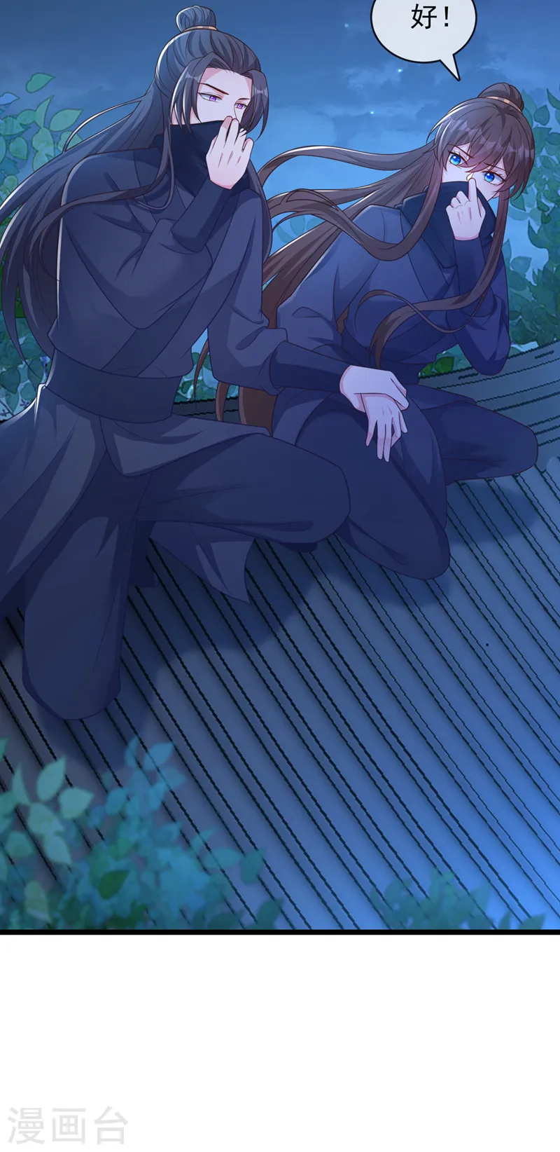 第184话 此乃仪式感！ 第22页