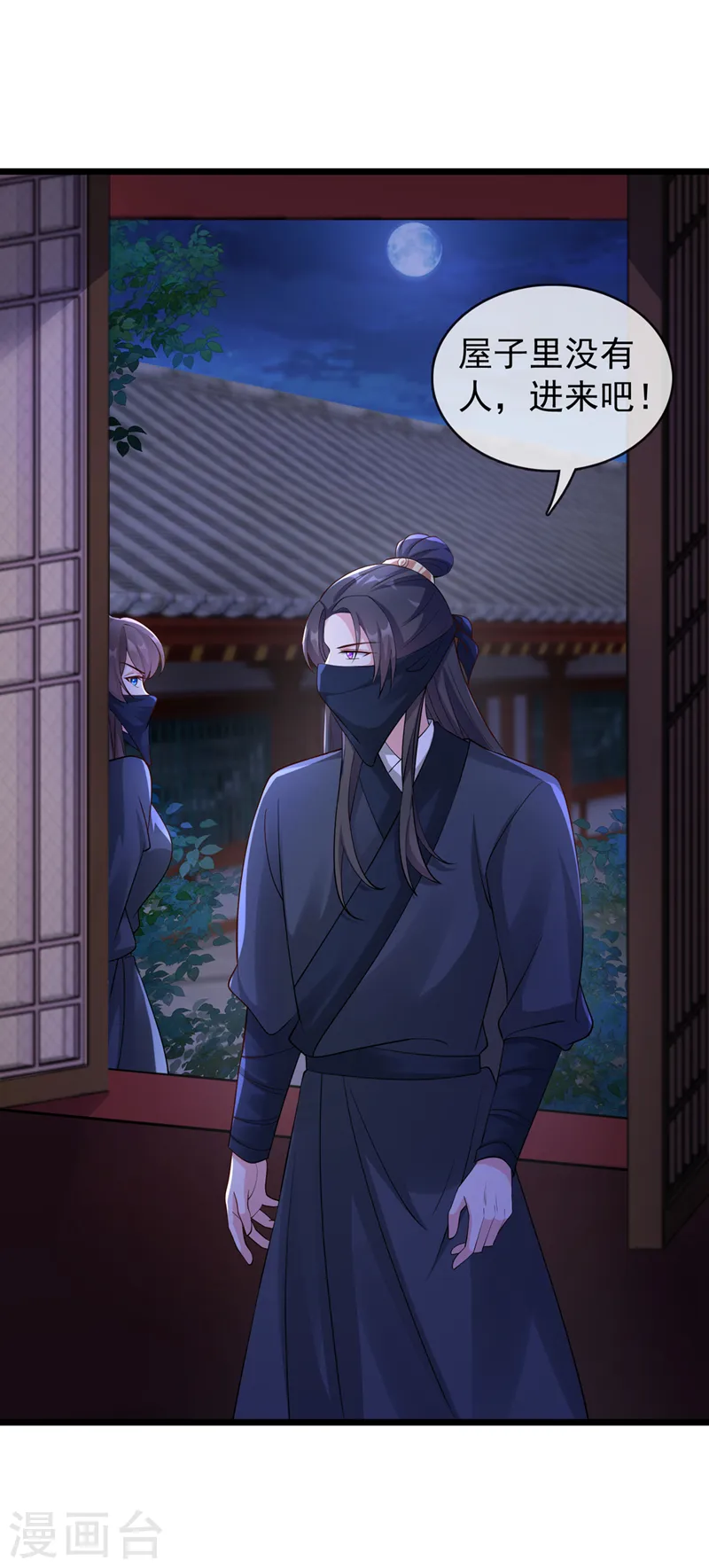 第184话 此乃仪式感！ 第27页