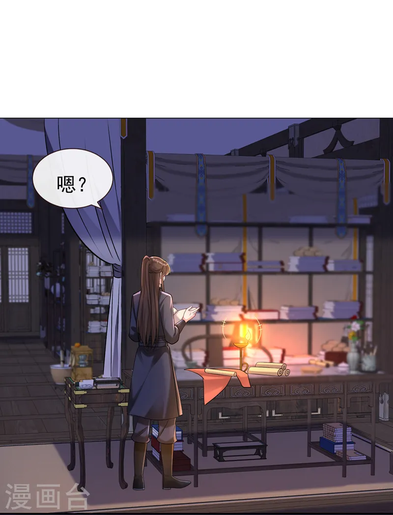 第184话 此乃仪式感！ 第30页