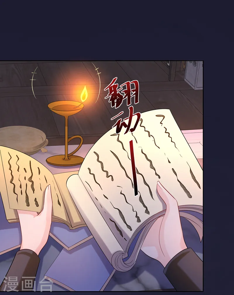 第184话 此乃仪式感！ 第31页