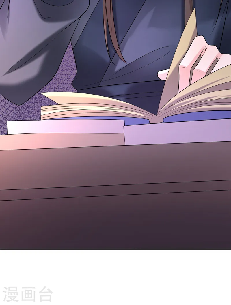 第184话 此乃仪式感！ 第33页