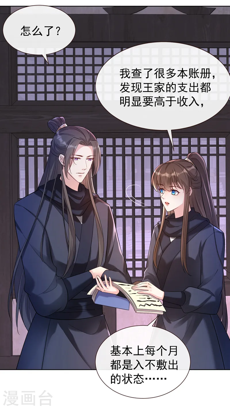 第184话 此乃仪式感！ 第34页