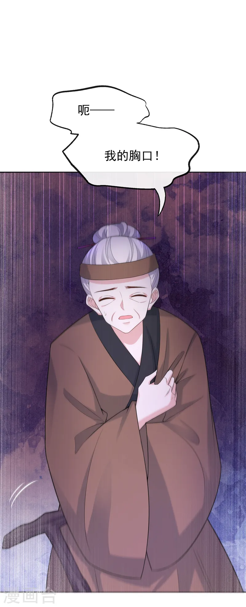 第181话 你竟敢推我！ 第6页