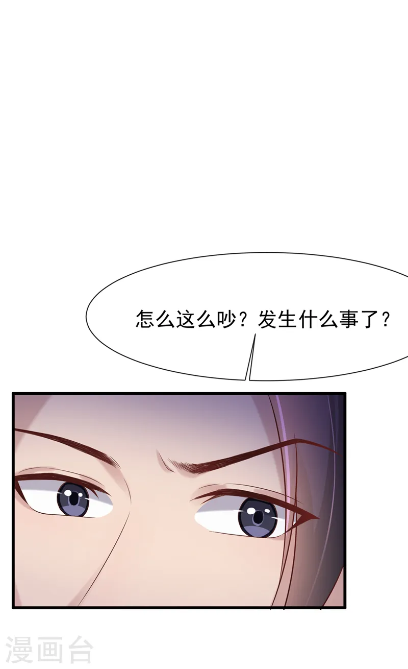 第181话 你竟敢推我！ 第14页