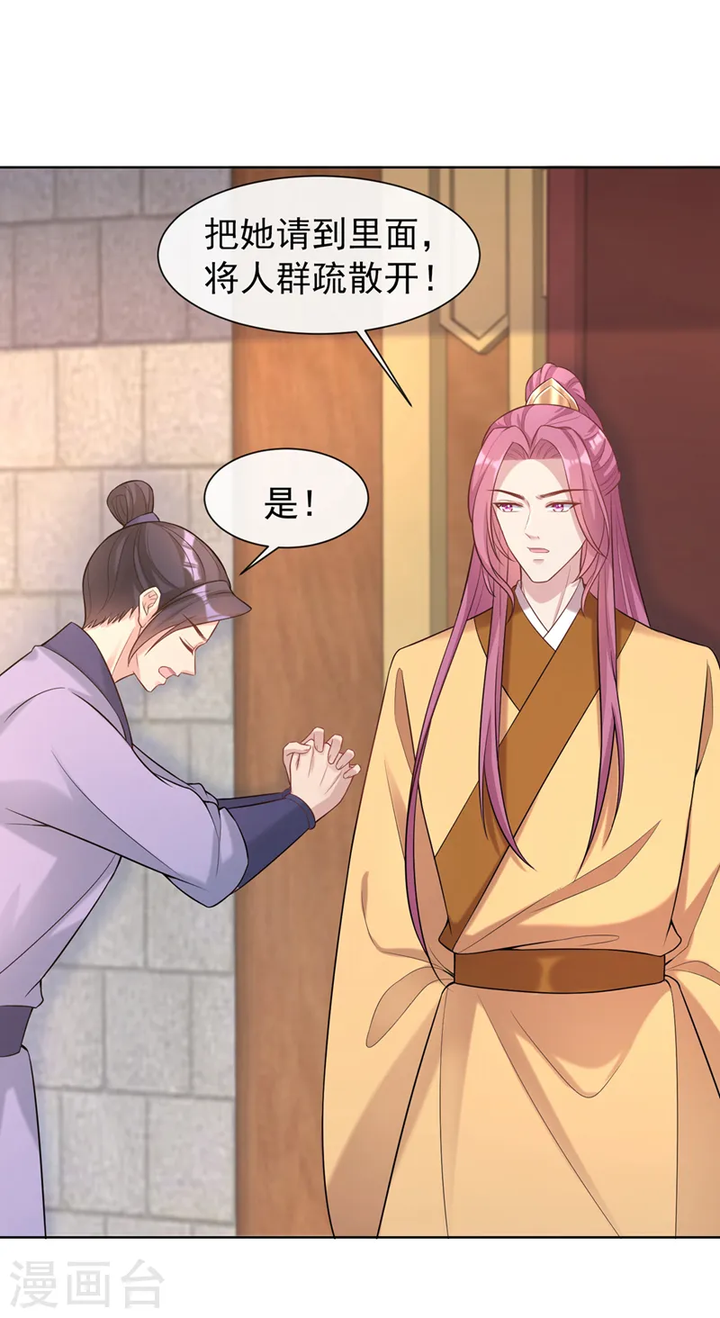 第181话 你竟敢推我！ 第19页