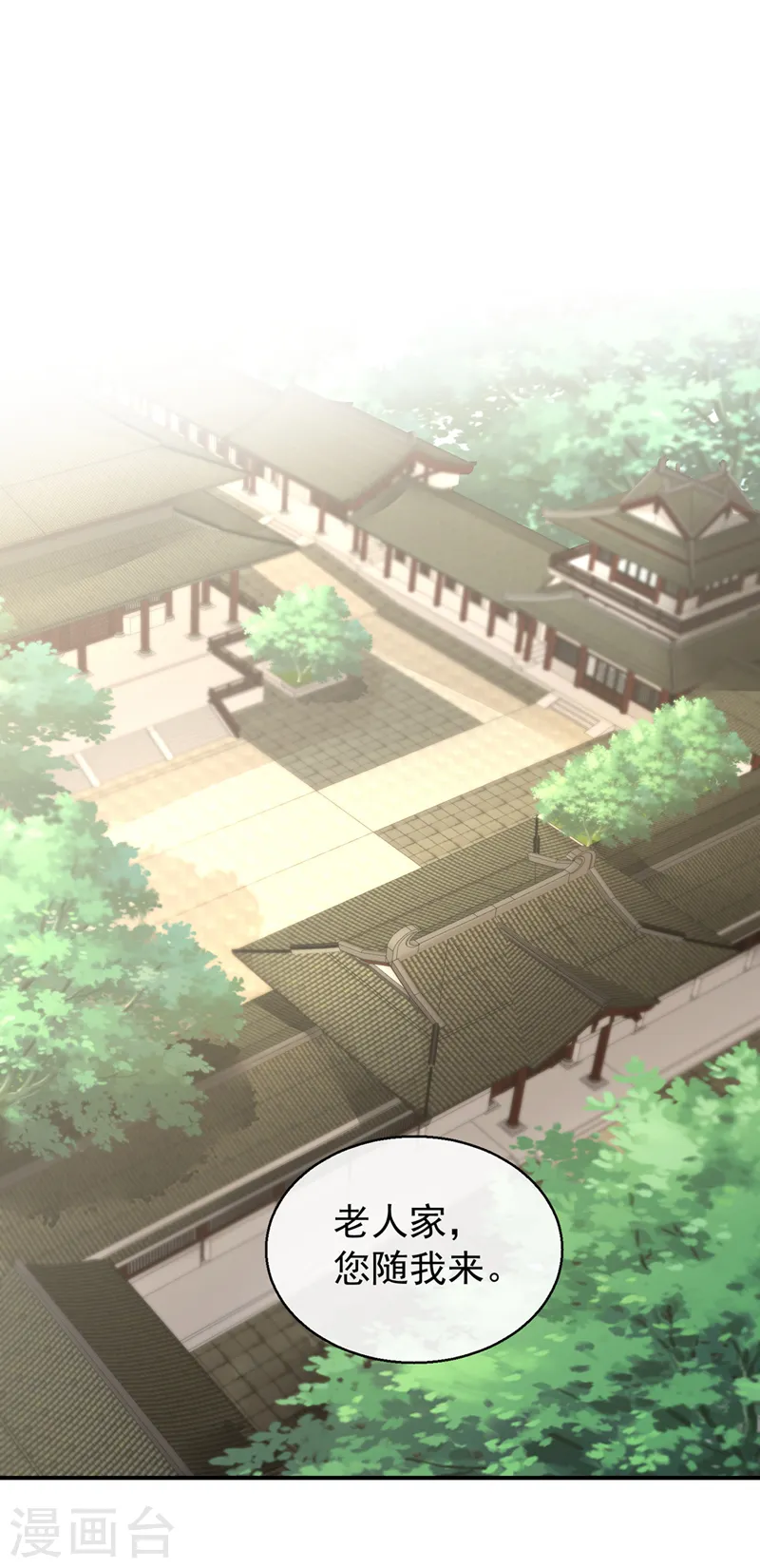 第181话 你竟敢推我！ 第22页
