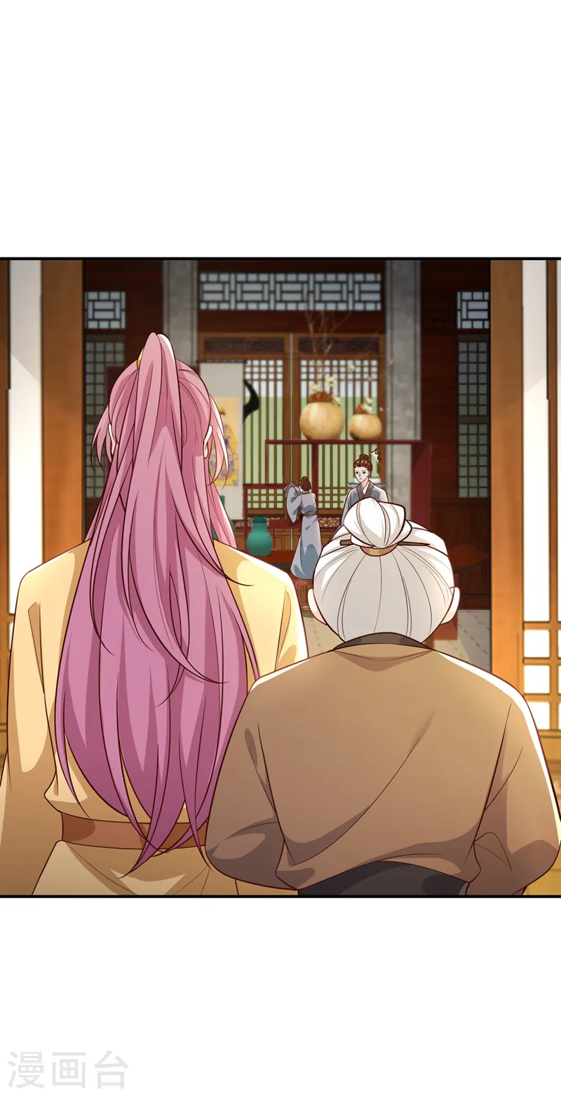 第181话 你竟敢推我！ 第25页