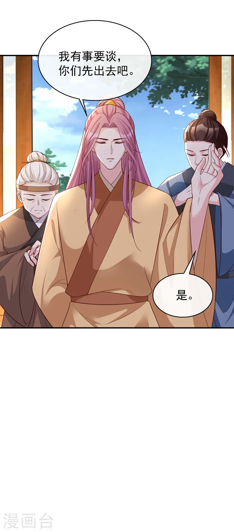 第181话 你竟敢推我！ 第28页