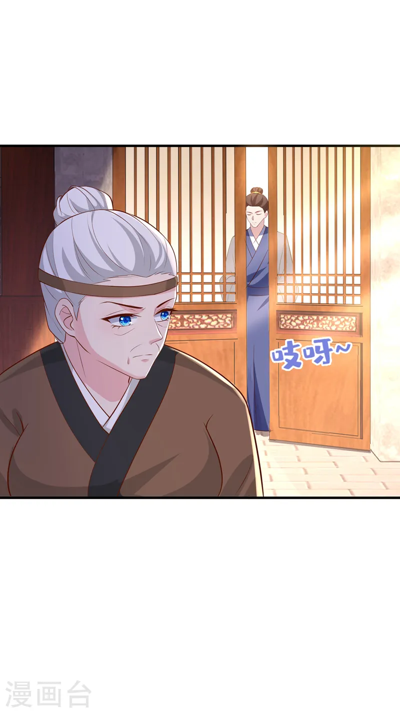 第181话 你竟敢推我！ 第29页