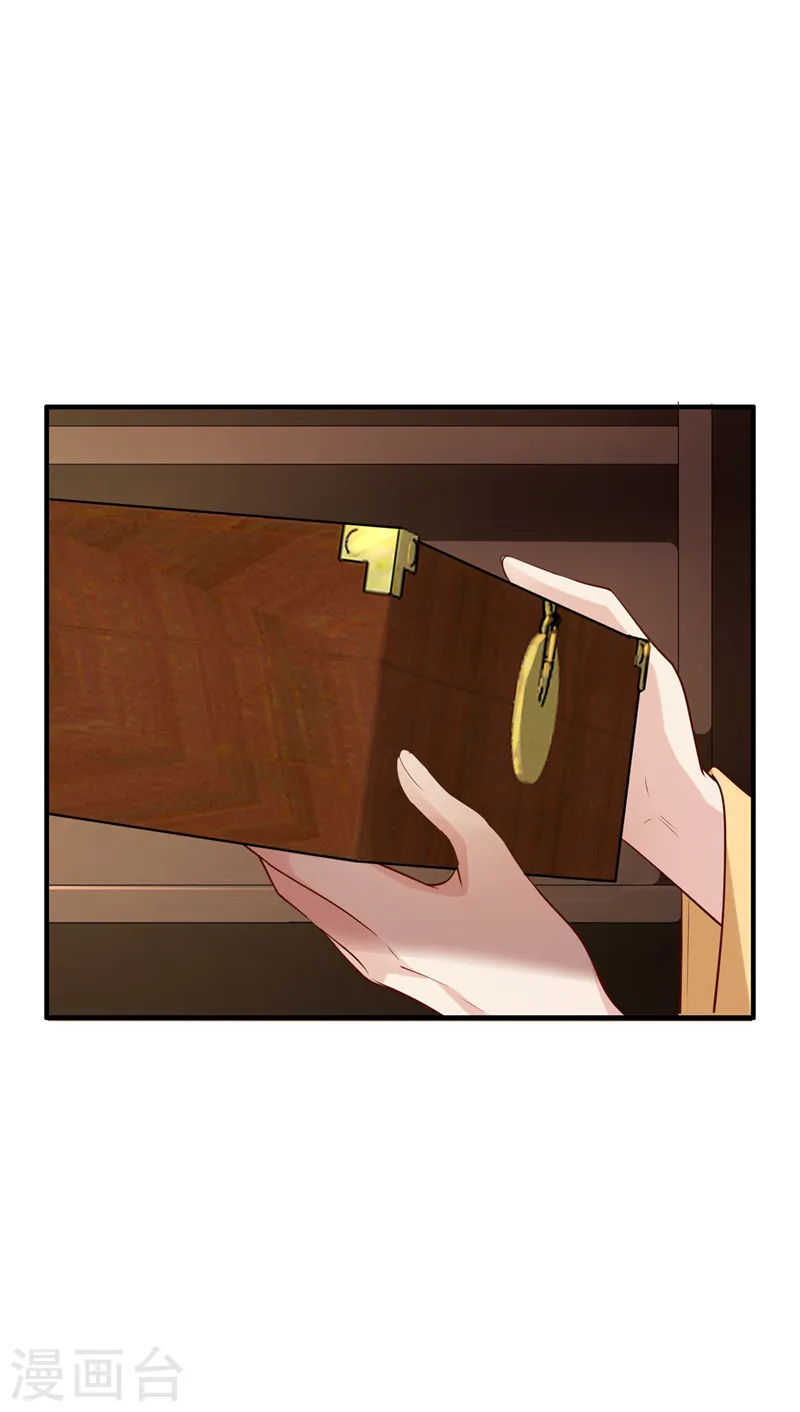 第181话 你竟敢推我！ 第32页