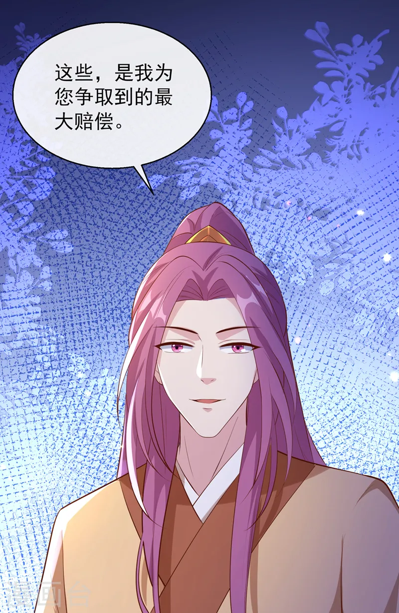 第181话 你竟敢推我！ 第34页