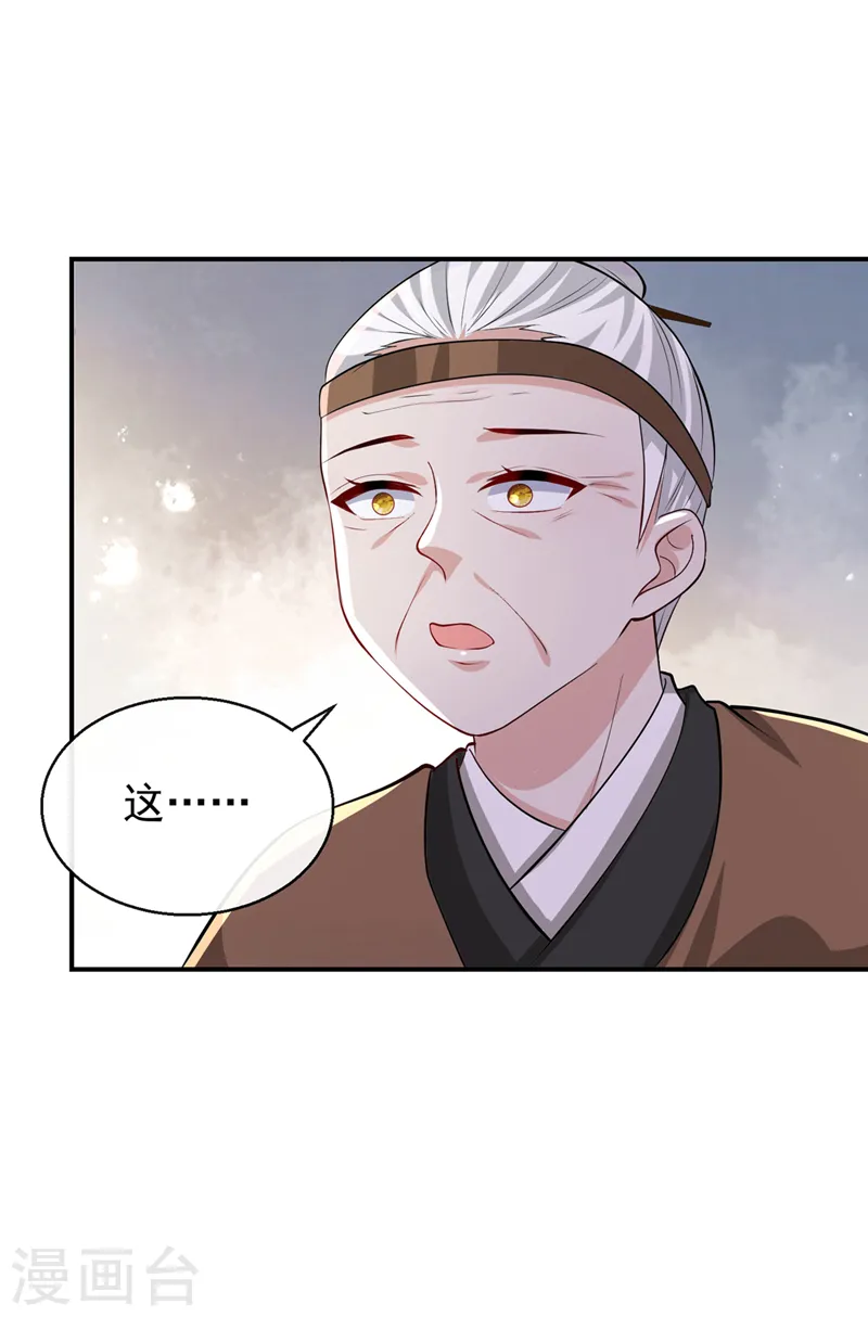 第179话 你还能认得我吗 第2页