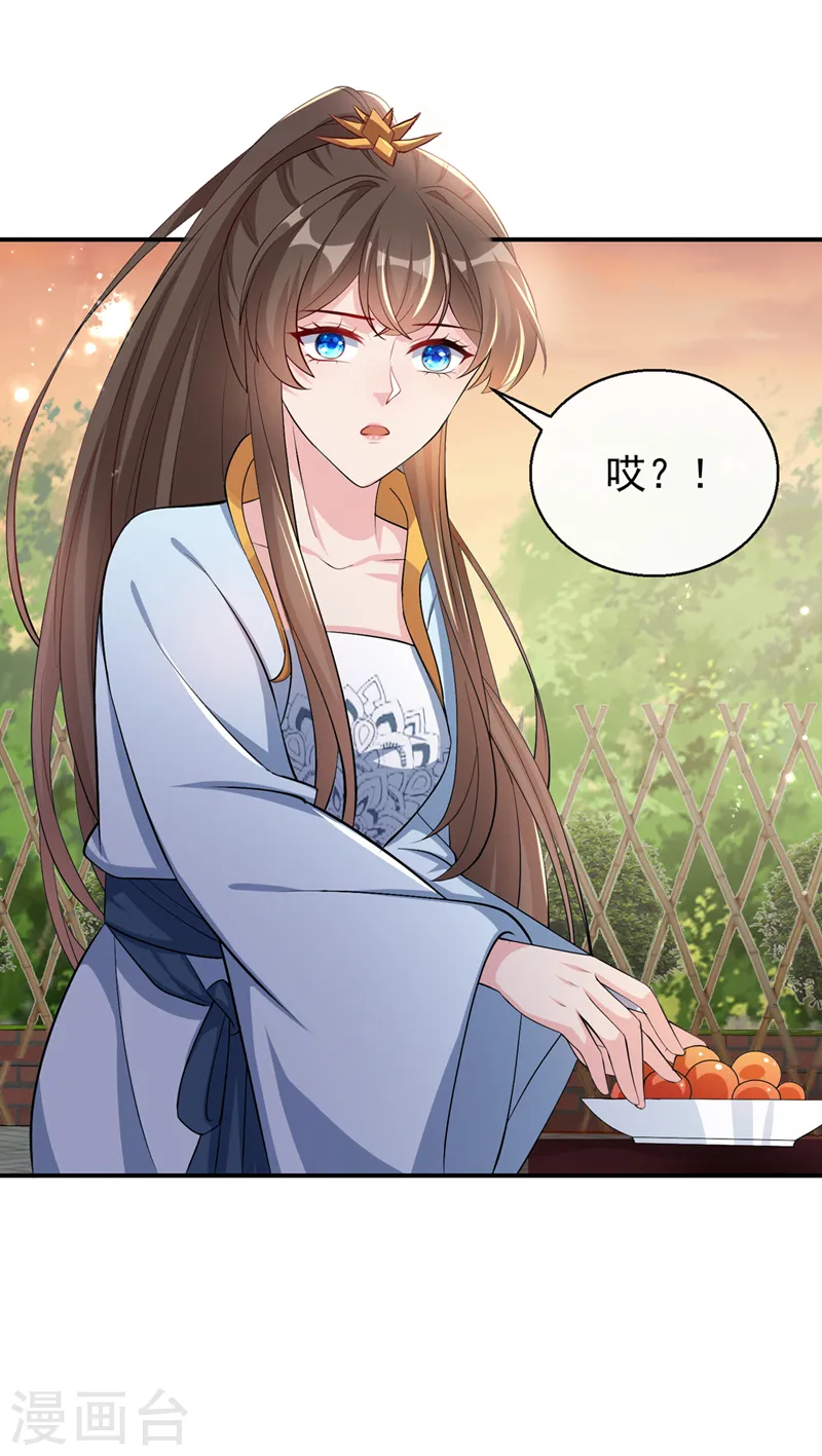 第179话 你还能认得我吗 第4页