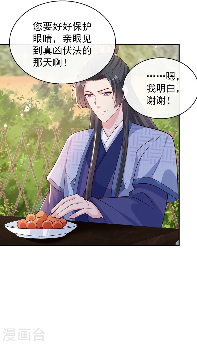 第179话 你还能认得我吗 第6页