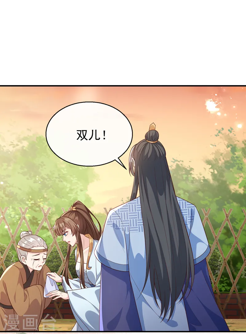 第179话 你还能认得我吗 第7页