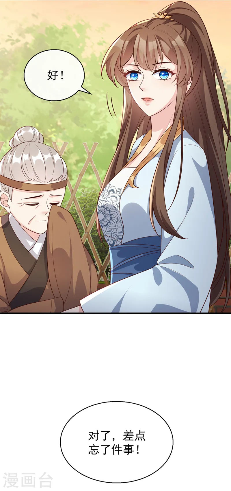 第179话 你还能认得我吗 第10页