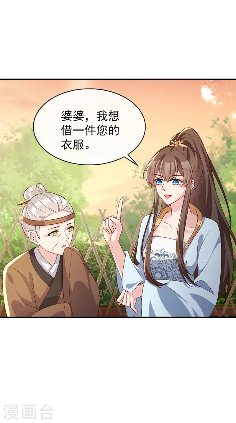 第179话 你还能认得我吗 第11页