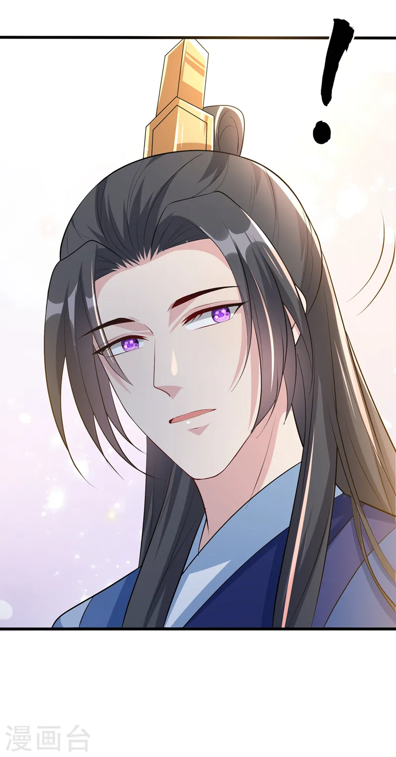 第179话 你还能认得我吗 第16页