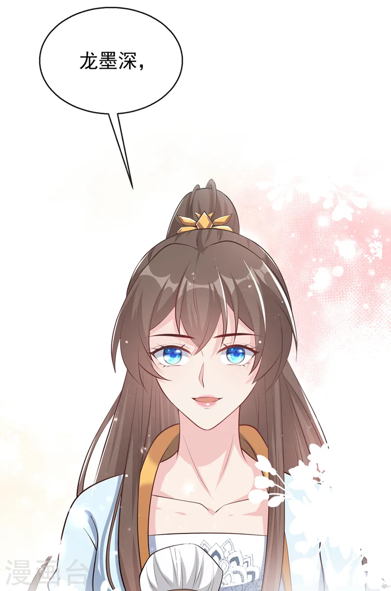 第179话 你还能认得我吗 第17页