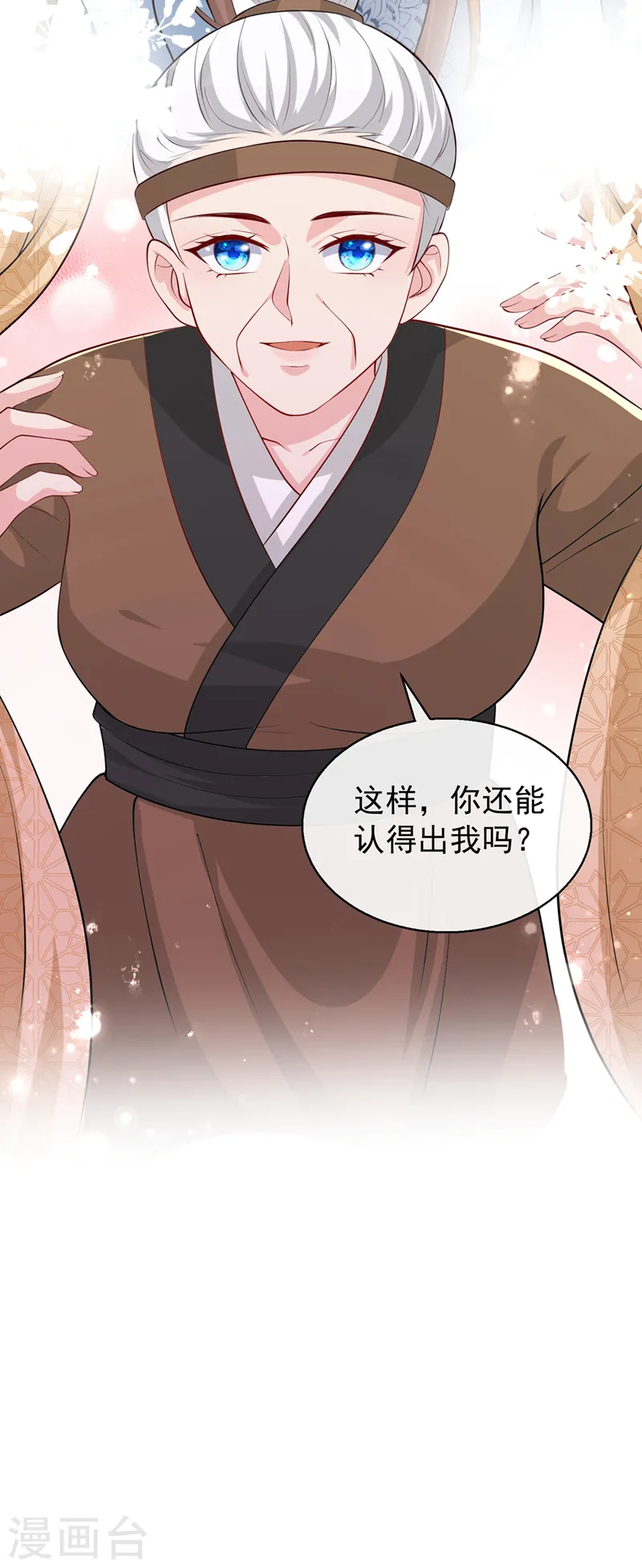 第179话 你还能认得我吗 第18页