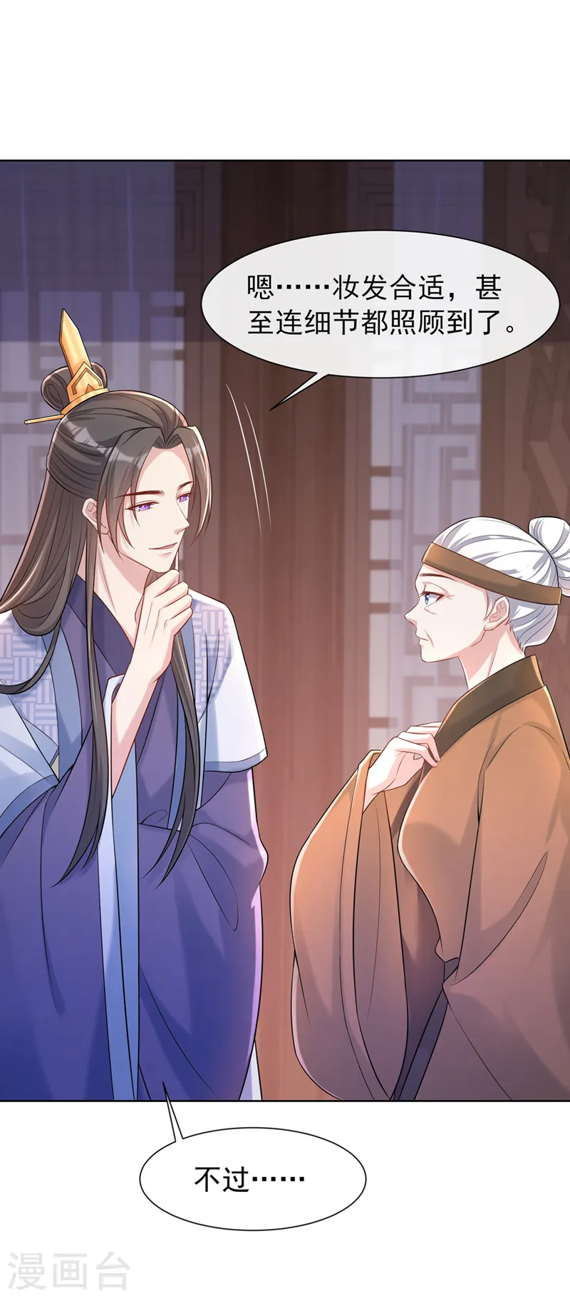 第179话 你还能认得我吗 第19页