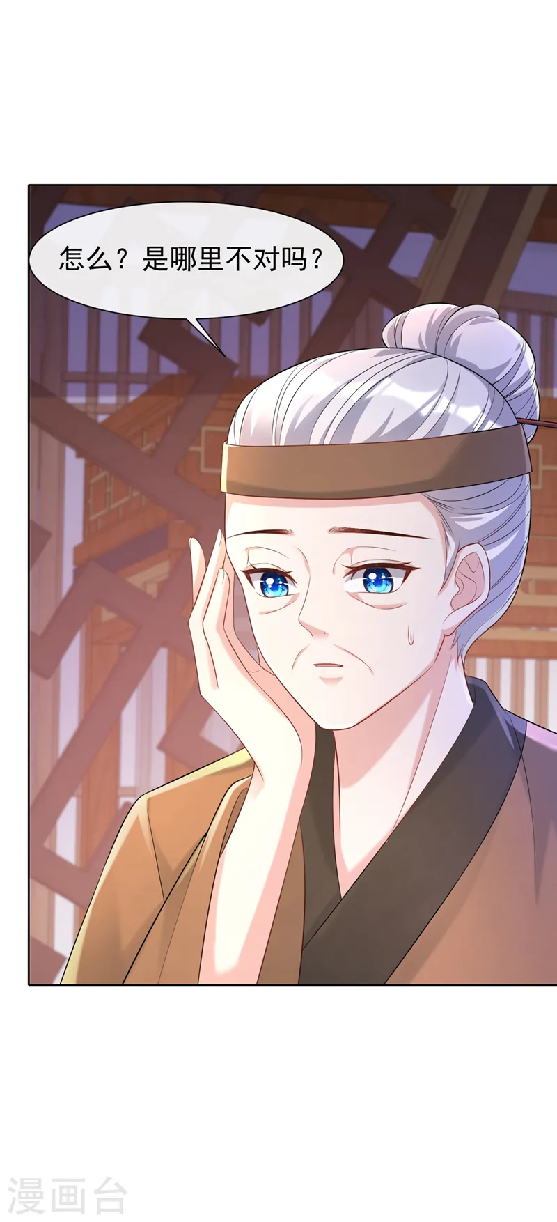 第179话 你还能认得我吗 第20页