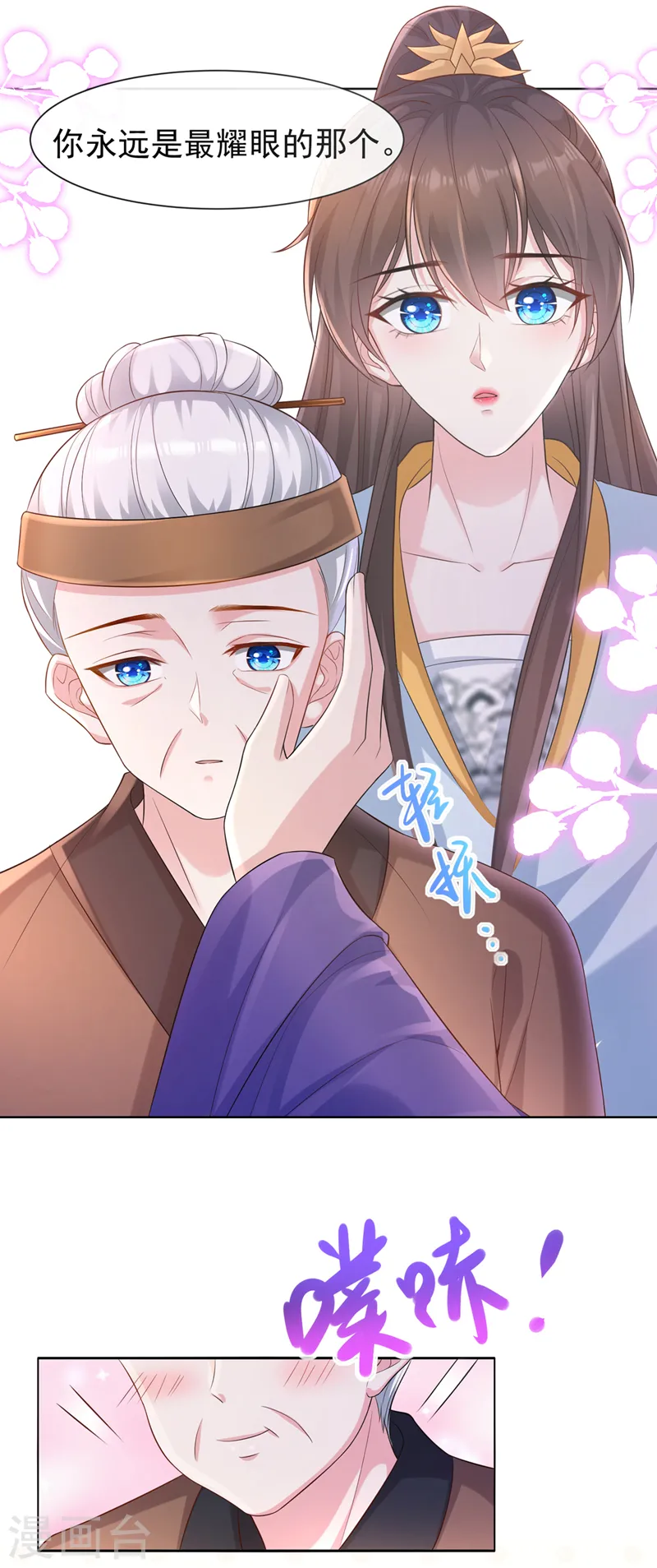 第179话 你还能认得我吗 第23页